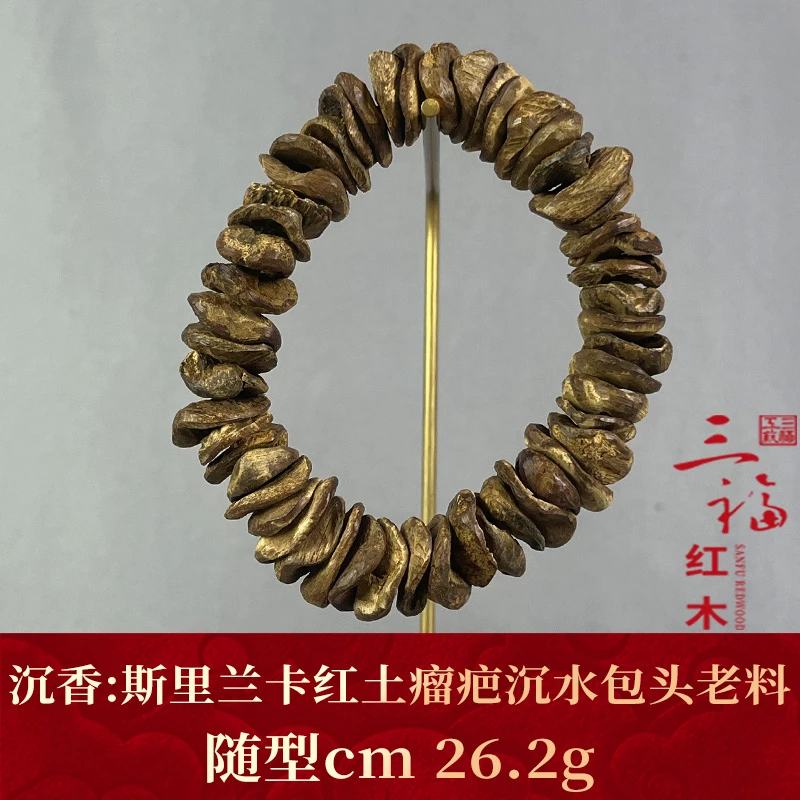 105095   斯里兰卡红土瘤疤沉水包头老料  沉香
