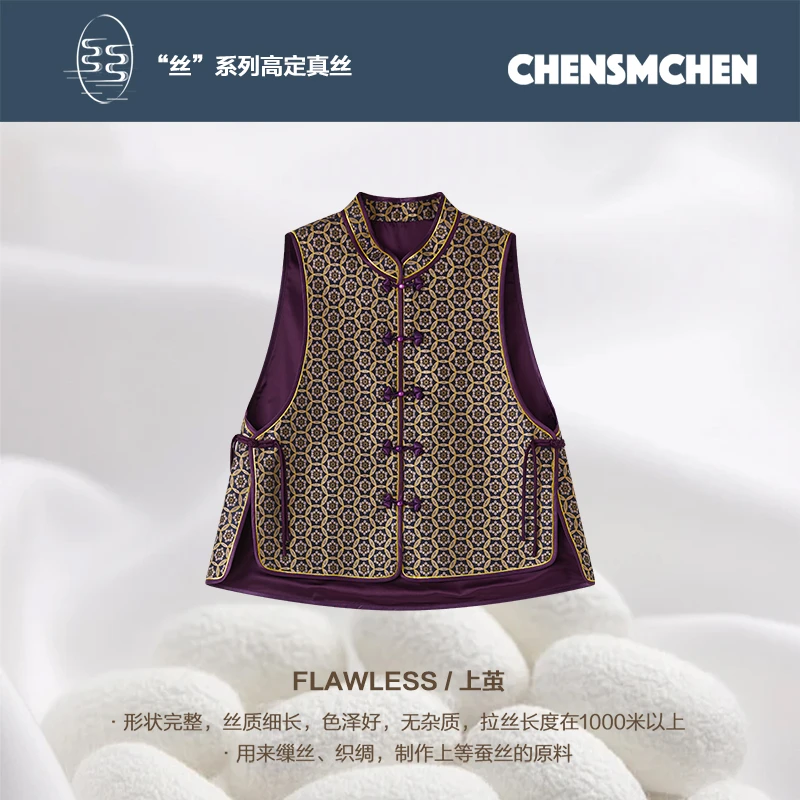 CHENSMCHEN 宋锦铜钱宝相花桑蚕丝马甲女春季百搭上衣CSEJ3011MN