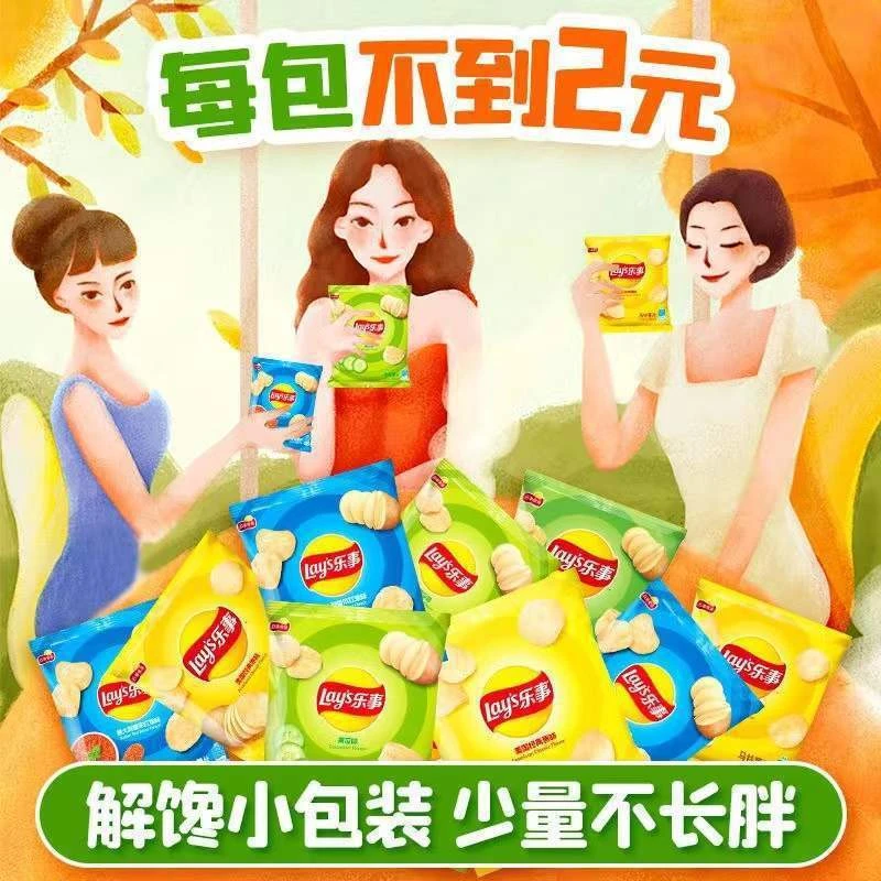 乐事薯片23g经典原味膨化小零食休闲小吃零食