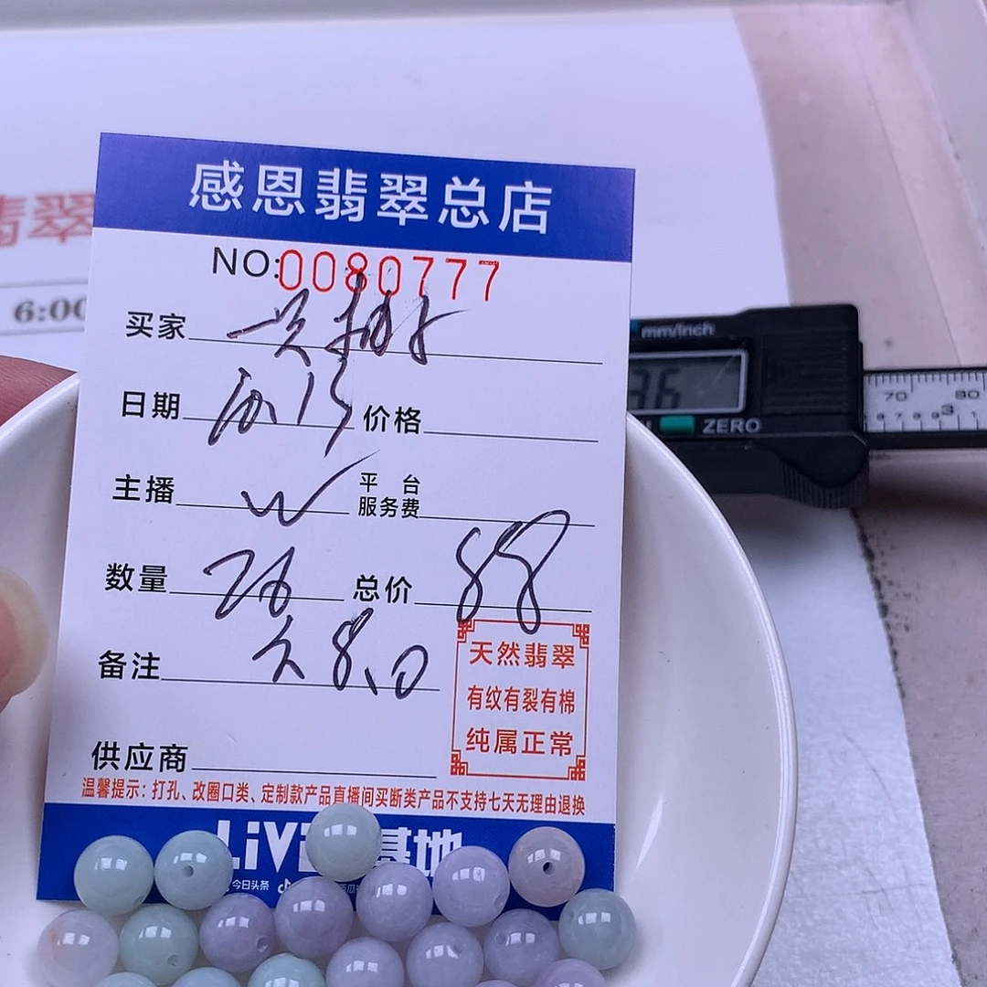 一***吖翡翠未镶嵌手链翡翠散珠