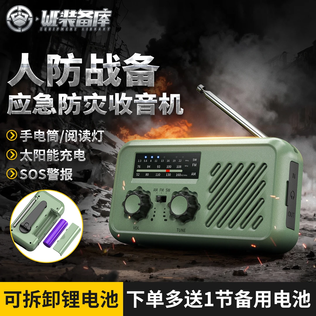WE装备库风行者应急防灾手摇发电收音机户外露营照明灯手电筒