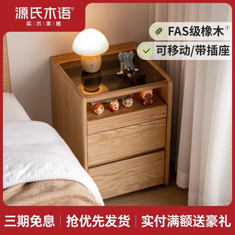 源氏木语实木床头柜玻璃床边柜卧室橡木带插座移动储物柜Y84A15
