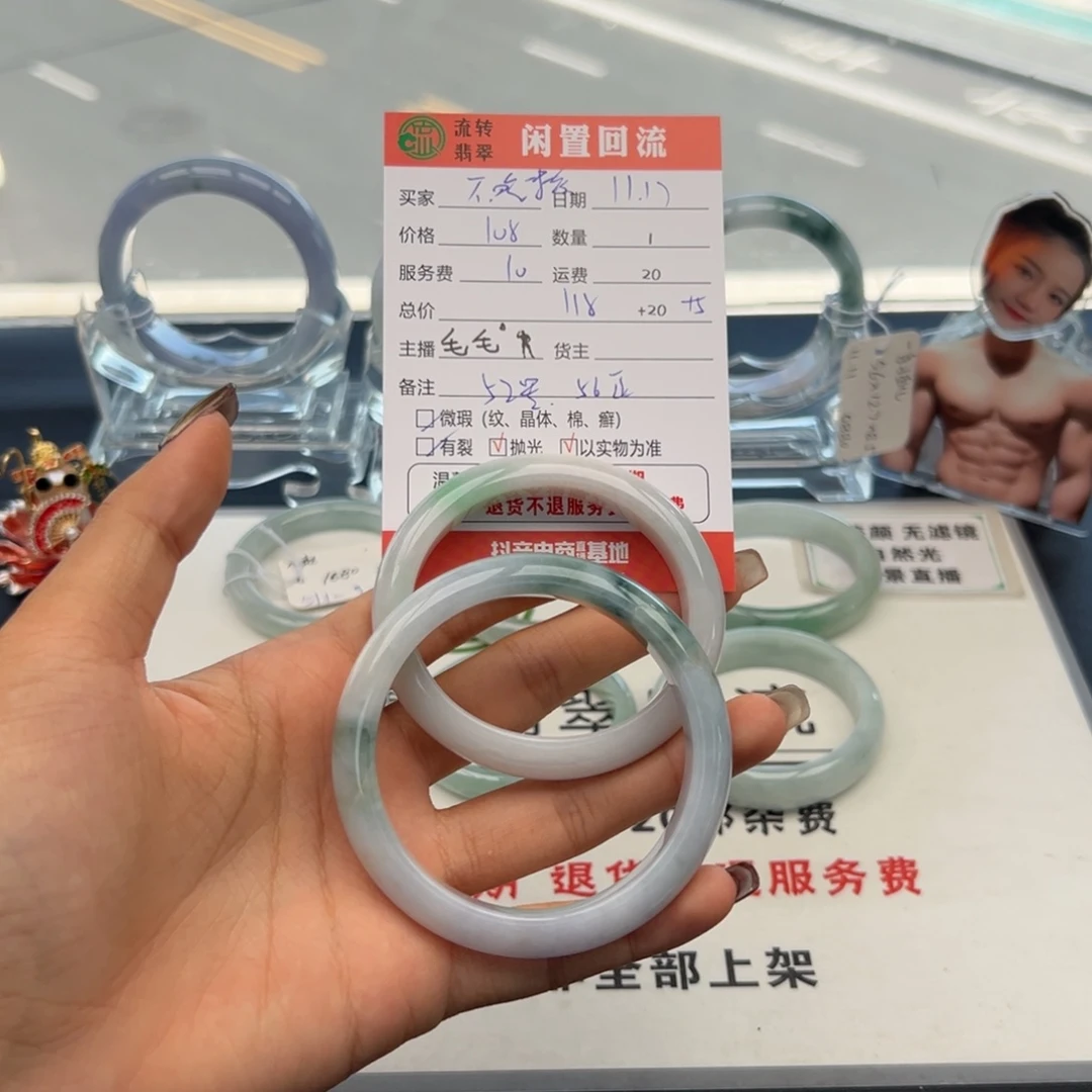 未镶嵌手镯翡翠不****行