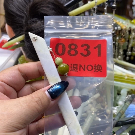 B***儿蛇纹石玉未镶嵌发簪