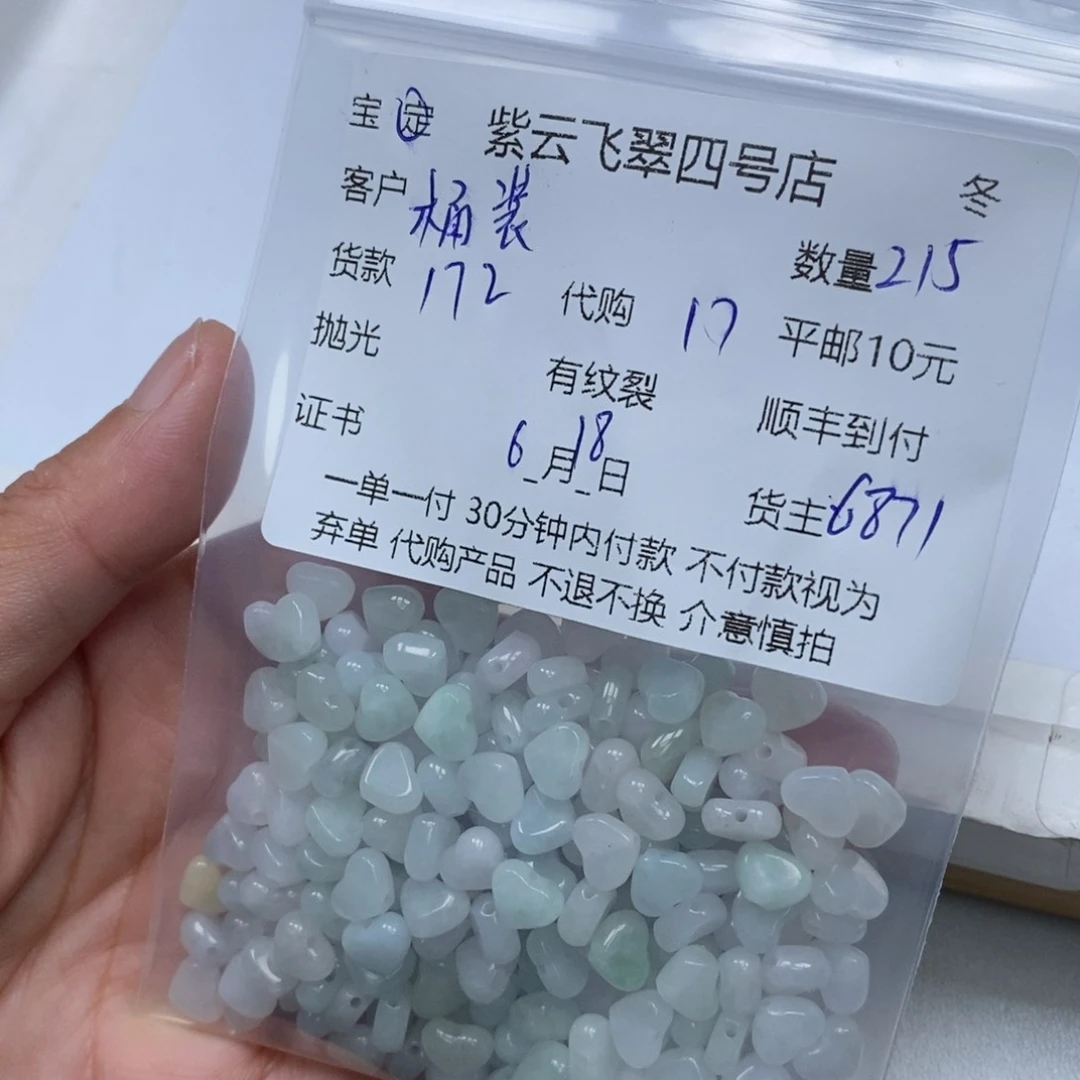 翡翠散珠桶***送