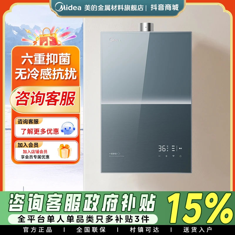 美的燃气热水器16升安睡M9Spro家用一级静音增压恒温无冷感M9Smax