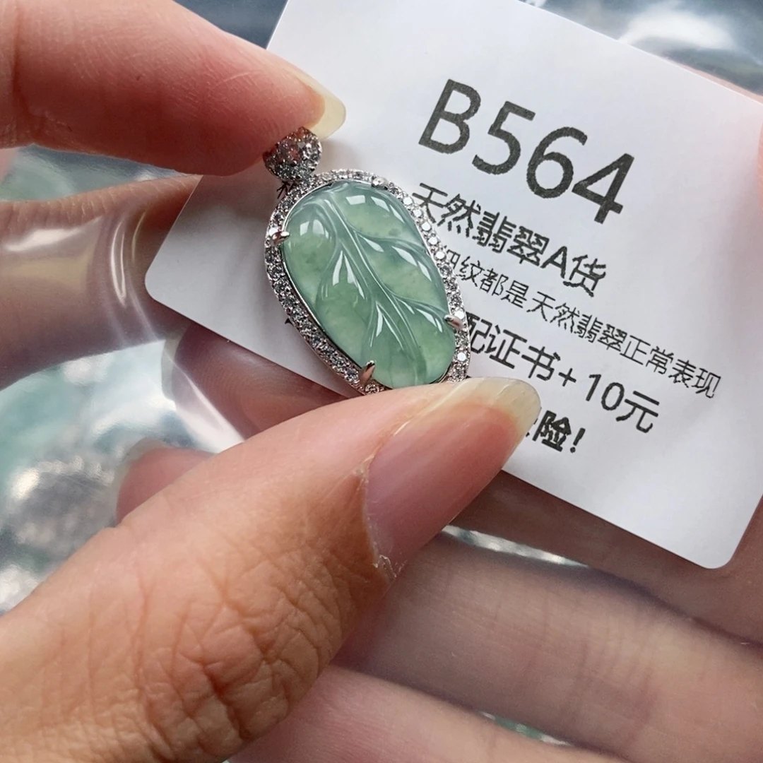 【闪购商品】翡翠吊坠(不含链)未镶嵌