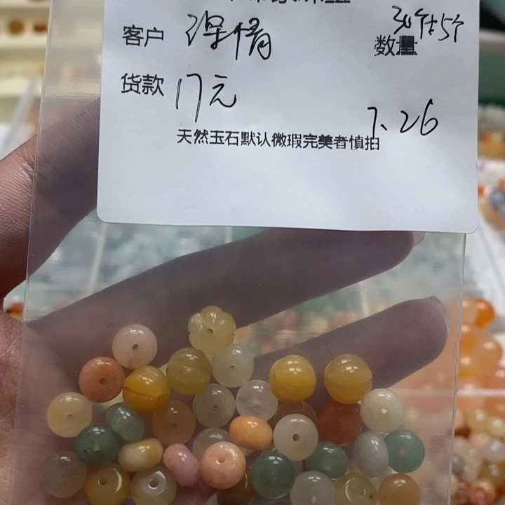 深***子石英岩玉未镶嵌珠宝半成品