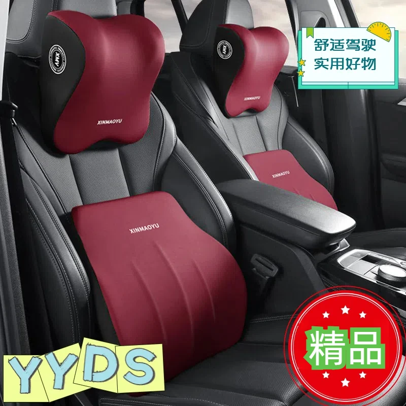 车内记忆棉颈枕车载靠开车垫座椅腰靠汽车头枕车用颈椎枕头护颈枕