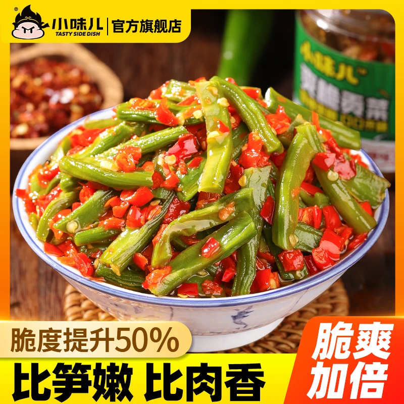 小味儿老坛剁椒贡菜湖南手工香辣脆爽下饭菜拌饭拌面220g/瓶