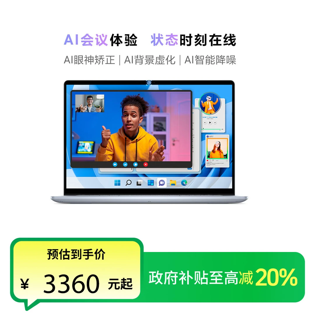 Dell/戴尔灵越16Plus 7640 AI高性能轻薄商务笔记本16英寸2.5k屏