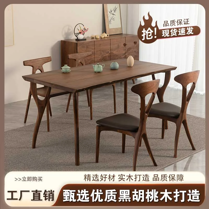 北美长方形餐厅黑胡桃木桌子实木家具实木桌子轻奢家具家用简约