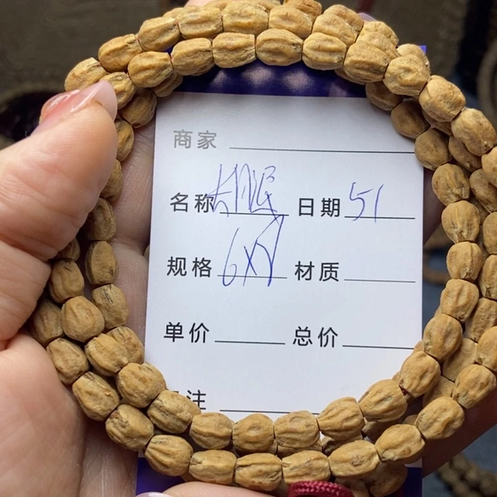 【闪购商品】柏香籽/百香籽吊坠瑀