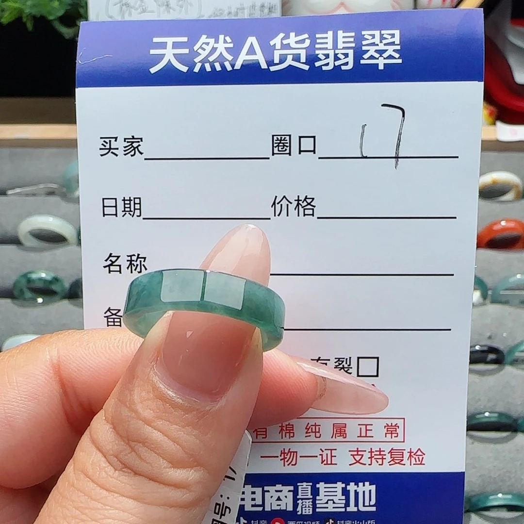 翡翠戒指未镶嵌星***保