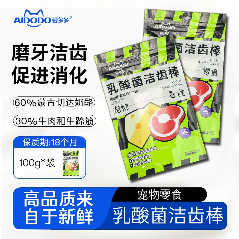 爱多多狗狗零食乳酸菌洁齿棒磨牙营养易消化奖励零食