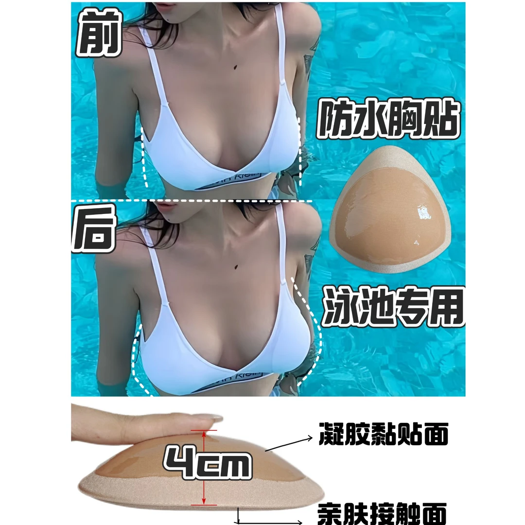 龙怼怼【元宝】无钢圈内衣胸垫片美背温泉游泳性感夏季透气防走光
