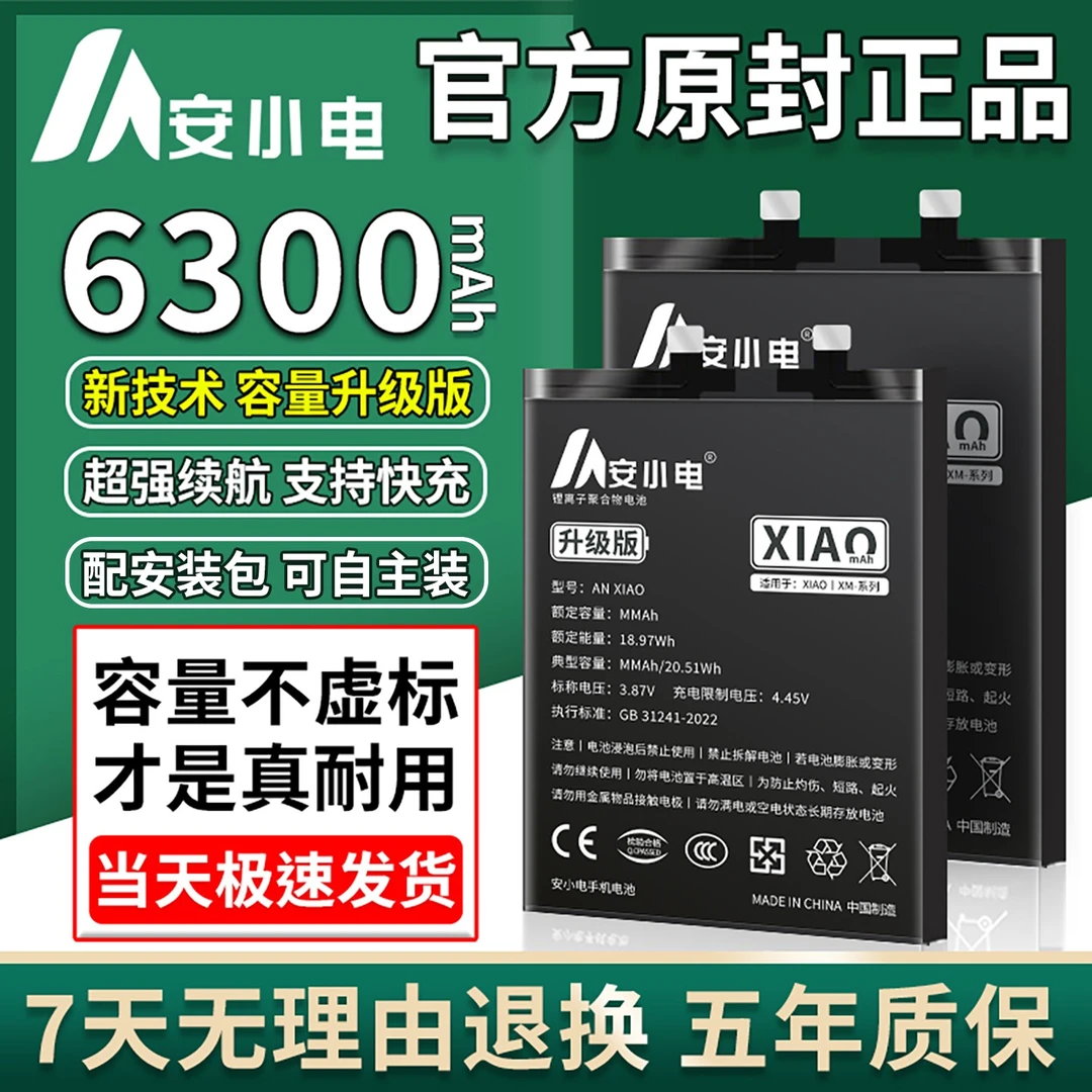 适用红米电池k40k30k50原装k20pro电芯note9/8/10x换12turbo至尊6