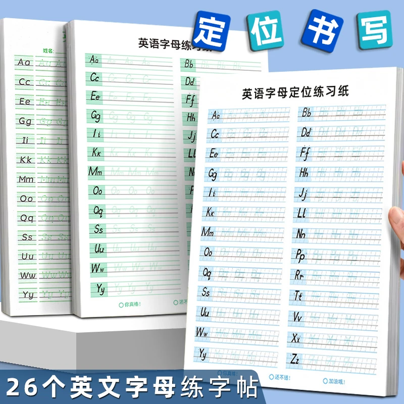 26个英文字母字帖控笔训练衡水体斜体英语字母定位书写描红练习本