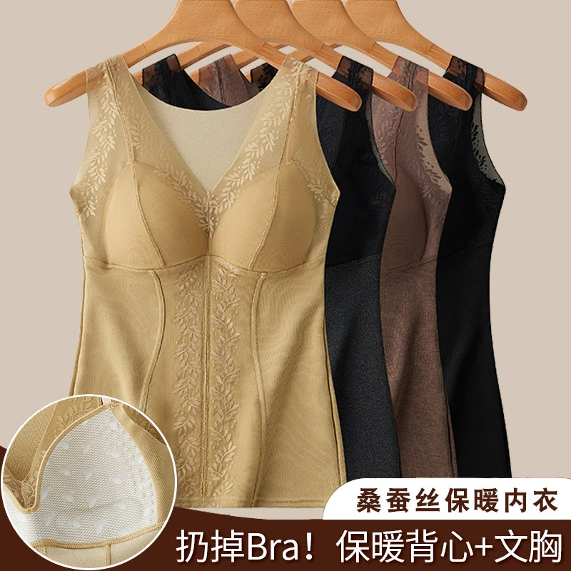 【两件更优惠】升级秋冬德绒保暖桑蚕丝内衣内搭带胸垫背心蕾丝V领