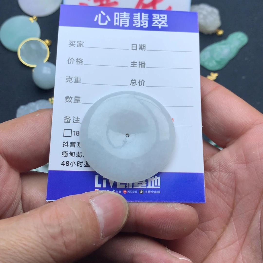 翡翠颈饰未镶嵌平安扣