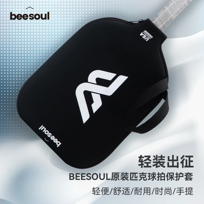 Beesoul匹克球拍套防刮耐磨抗摔球拍套高弹球拍保护套pickleball
