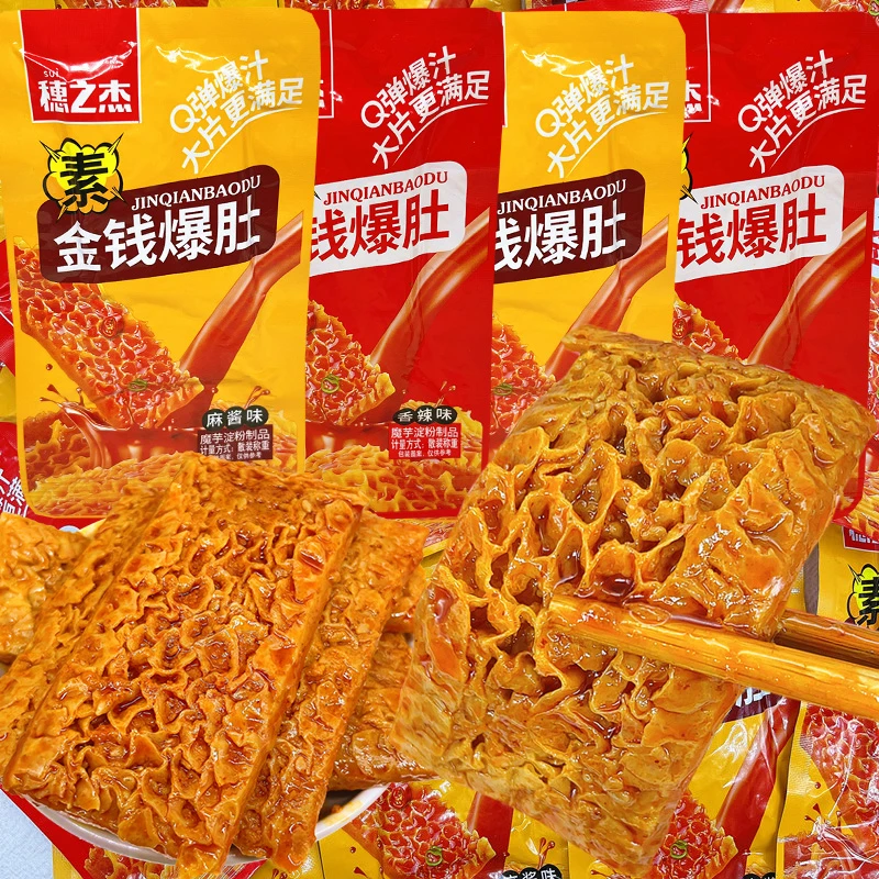 穗之杰素金钱爆肚香辣麻酱味魔芋素毛肚解馋追剧小包装休闲食品