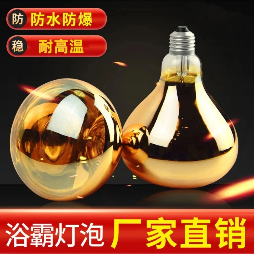 【防爆浴霸灯275瓦浴霸取暖灯】卫生间浴霸取暖灯浴室灯暖浴霸灯