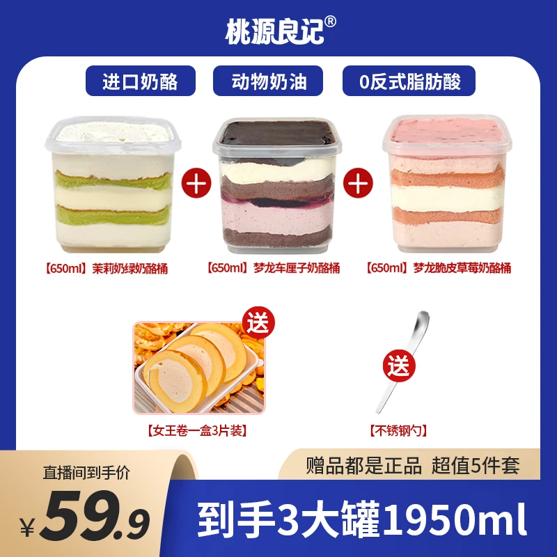 巧克力乳酪奶酪罐子盒子蛋糕脆皮网红甜品零食芝士蛋糕车厘子蛋糕