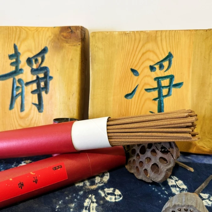 净香 终南山天然手工香/1桶