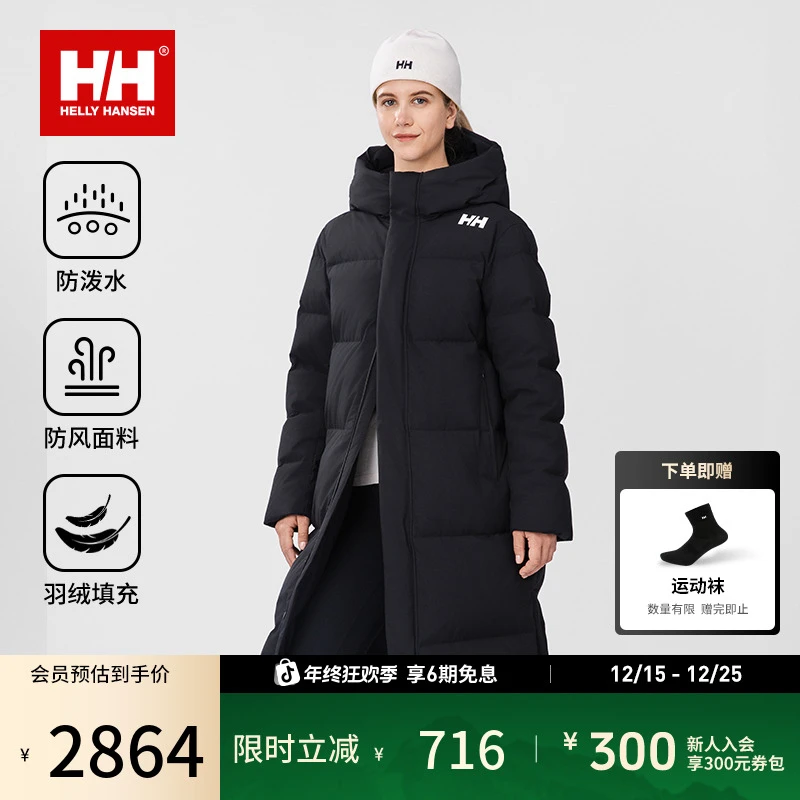HELLY HANSEN/HH 25冬女舒适保暖90鸭绒长款厚羽绒服HE5WLDJ21W