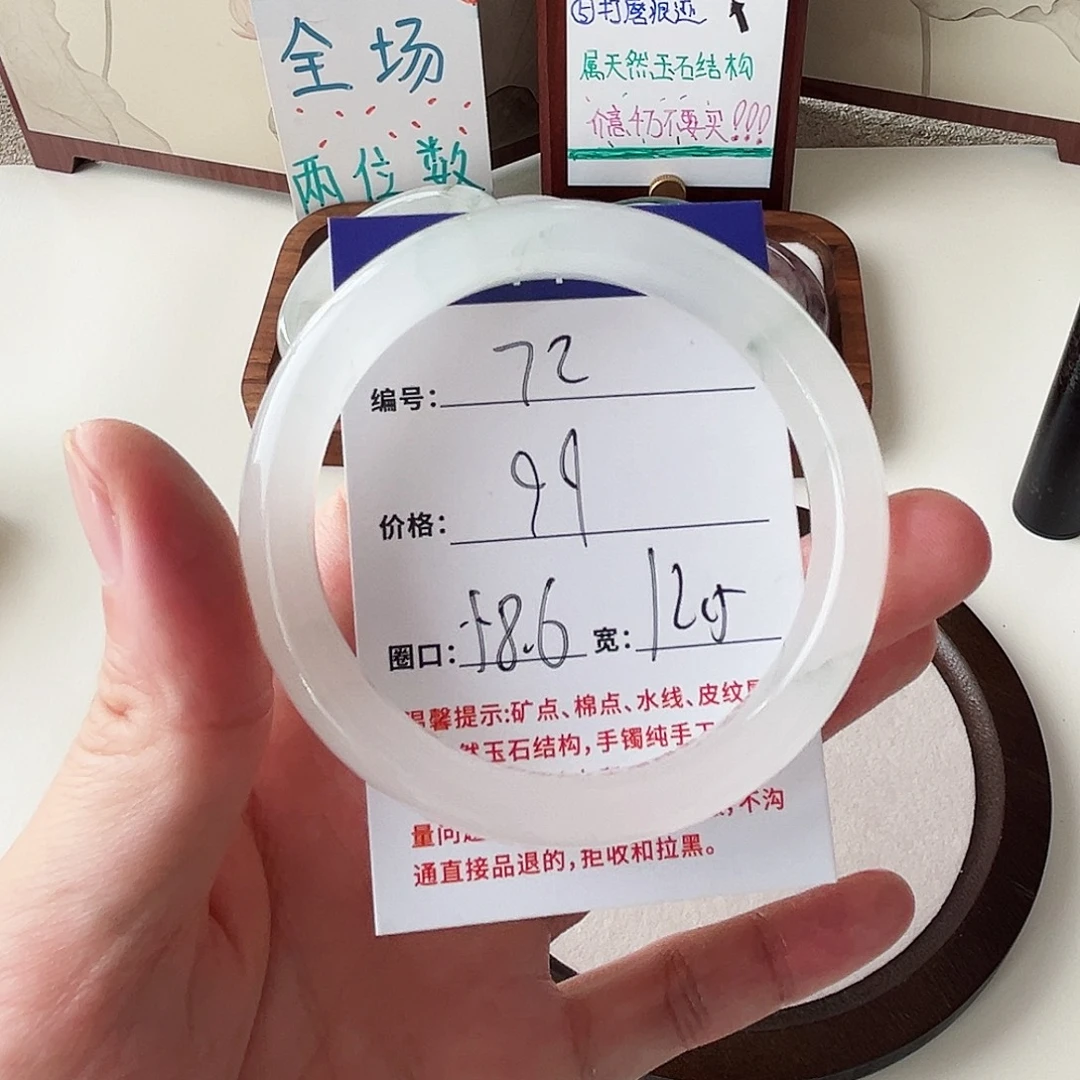 石英质玉未镶嵌手镯72-58.6