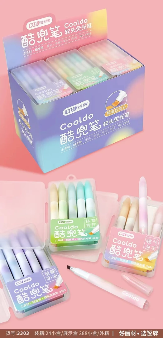 锐牌-3303软头荧光笔5支装 【1盒到手24卡】