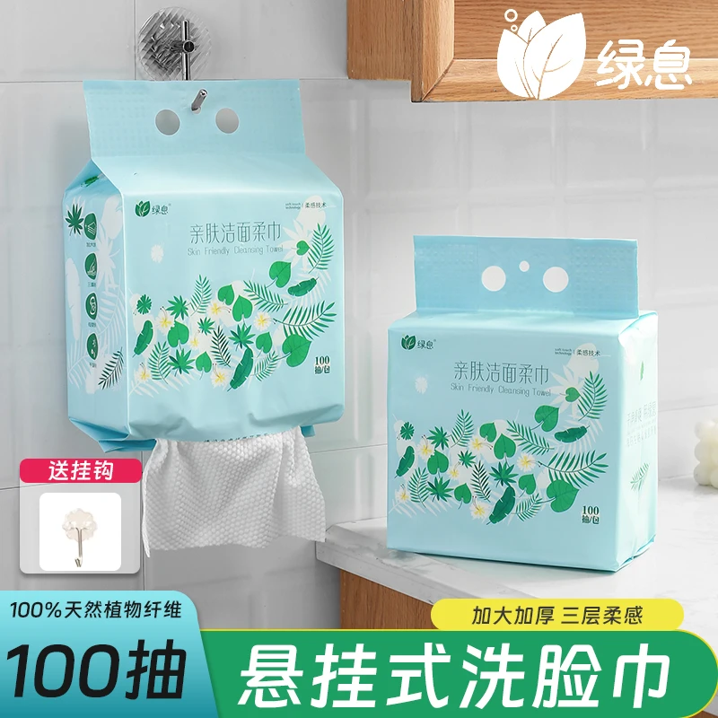 绿息洗脸巾悬挂抽取式加大加厚一次性棉柔巾壁挂式擦脸巾不掉毛絮