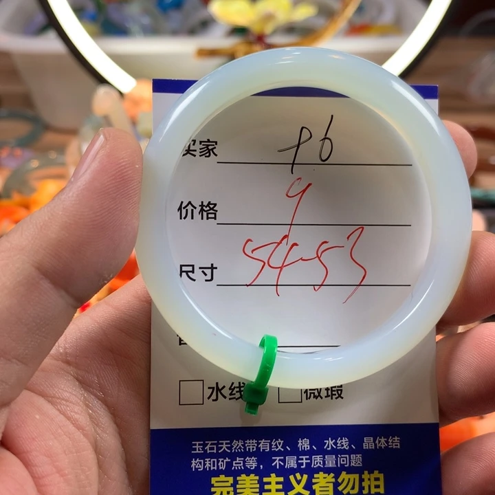 玛瑙/玉髓合金手镯