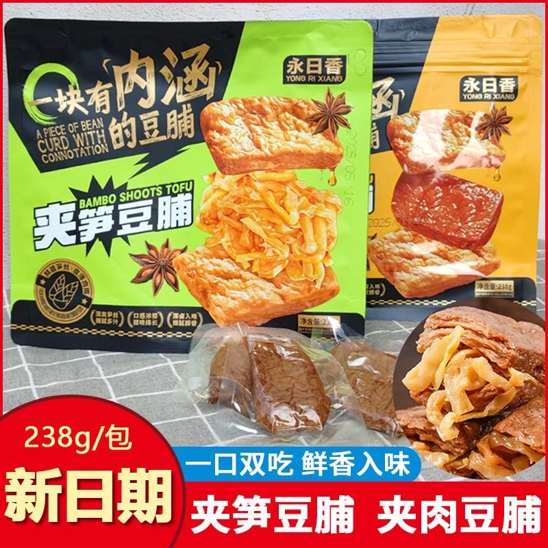 【夹笋夹肉豆脯】地道精选营养秘制豆脯笋丝豆干即食休闲零食