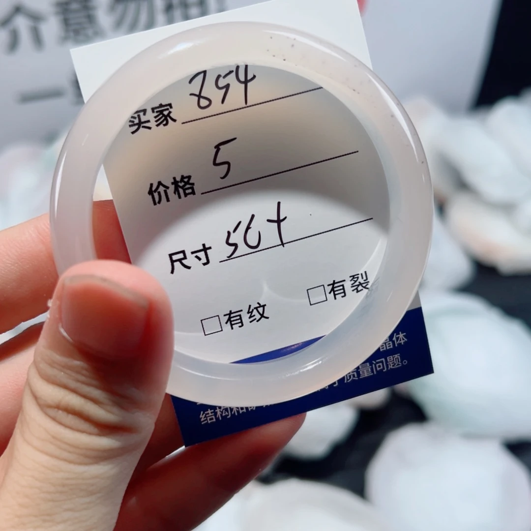 玛瑙/玉髓手镯未镶嵌