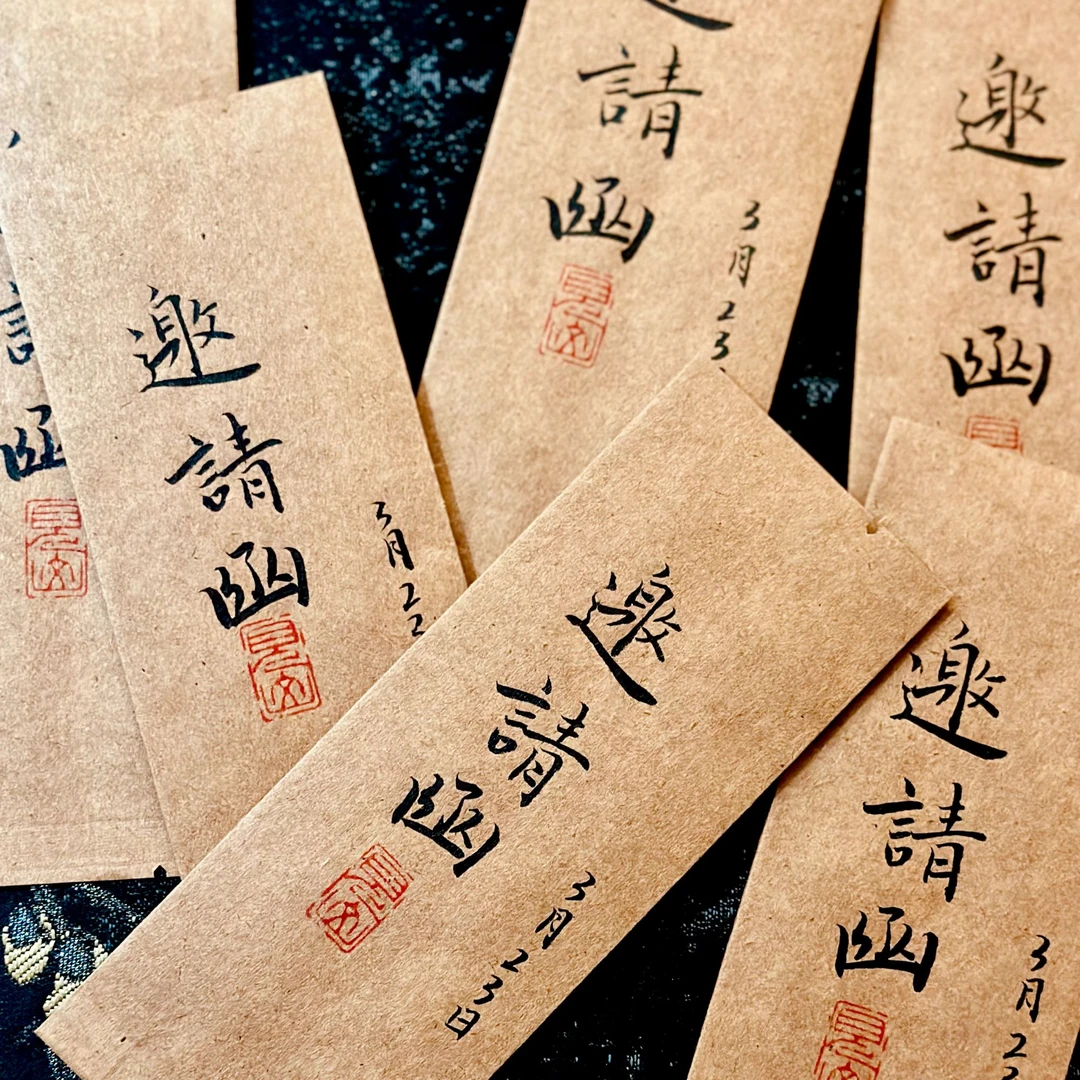 青芬名茶【邀请函-竹窠肉桂】乌龙茶 武夷岩茶