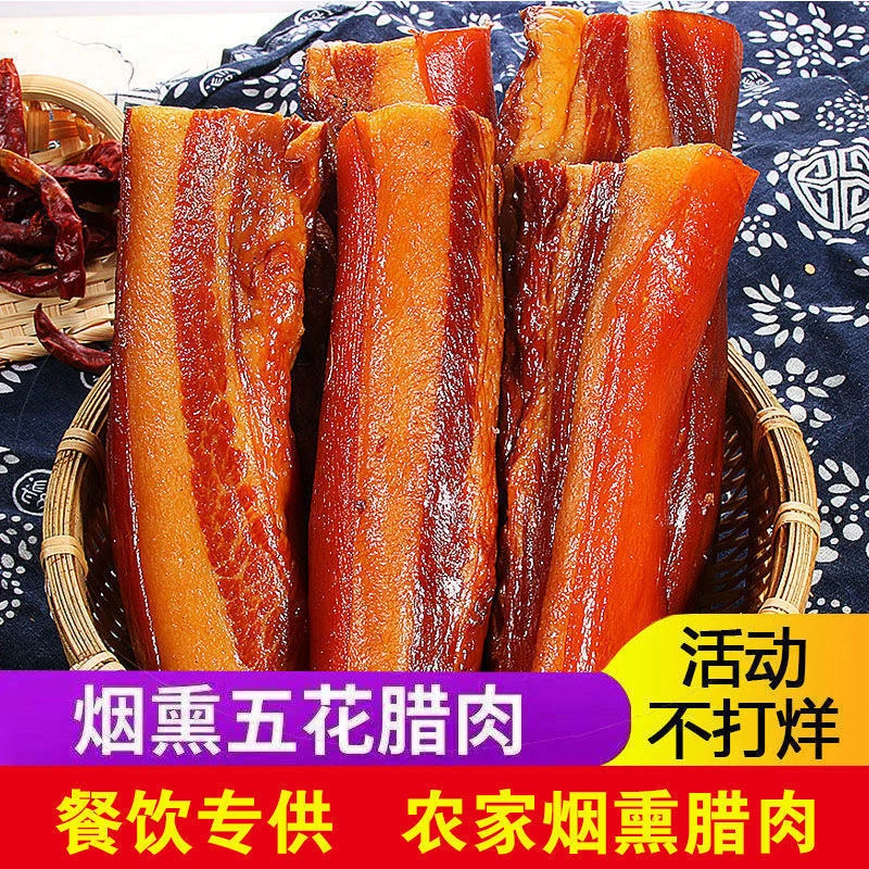【老炕】湖南农家土猪肉特产新鲜出炕五花偏肥香腊肉柴火肉烟熏腊肉