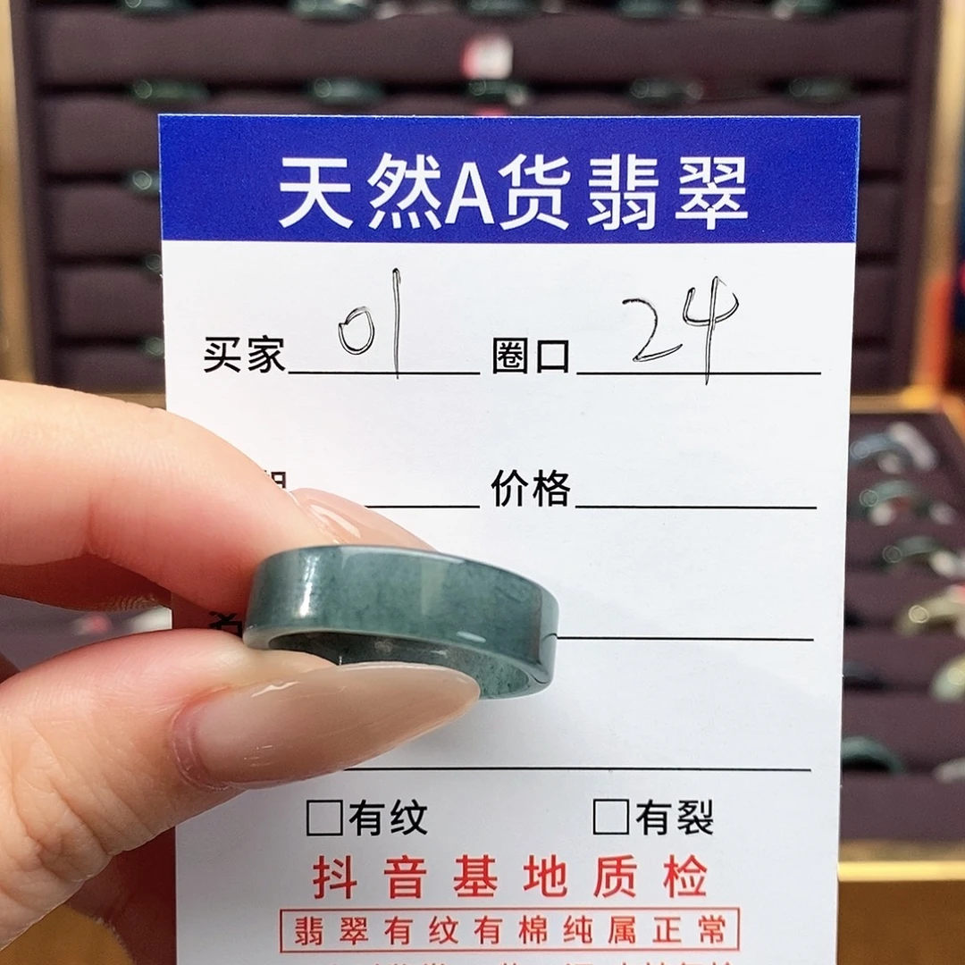 洙****翡翠未镶嵌戒指翡翠
