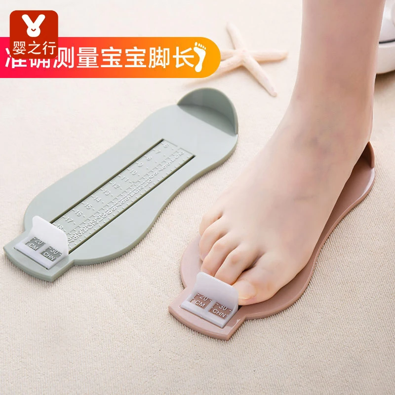 宝宝量脚器儿童鞋内长测量仪尺测脚长婴幼儿买鞋神器家用通用