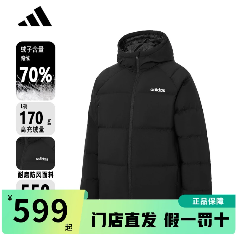 adidas/阿迪达斯羽绒服冬季新款男士鸭绒连帽加厚防寒保暖面包服