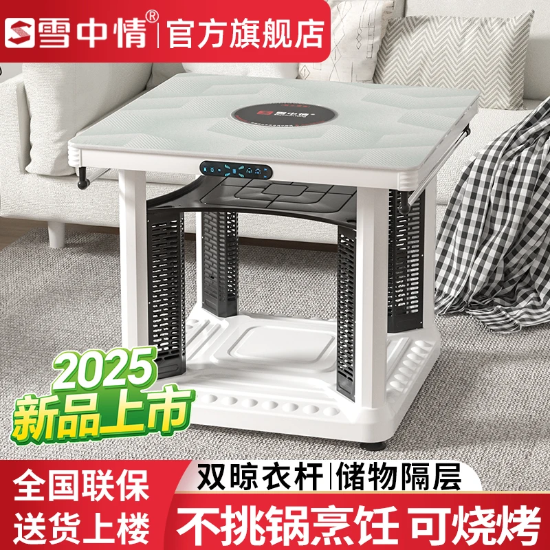 小暖阳电暖桌取暖桌正方形烤火炉多功能电烤桌烤火桌子家用电暖炉