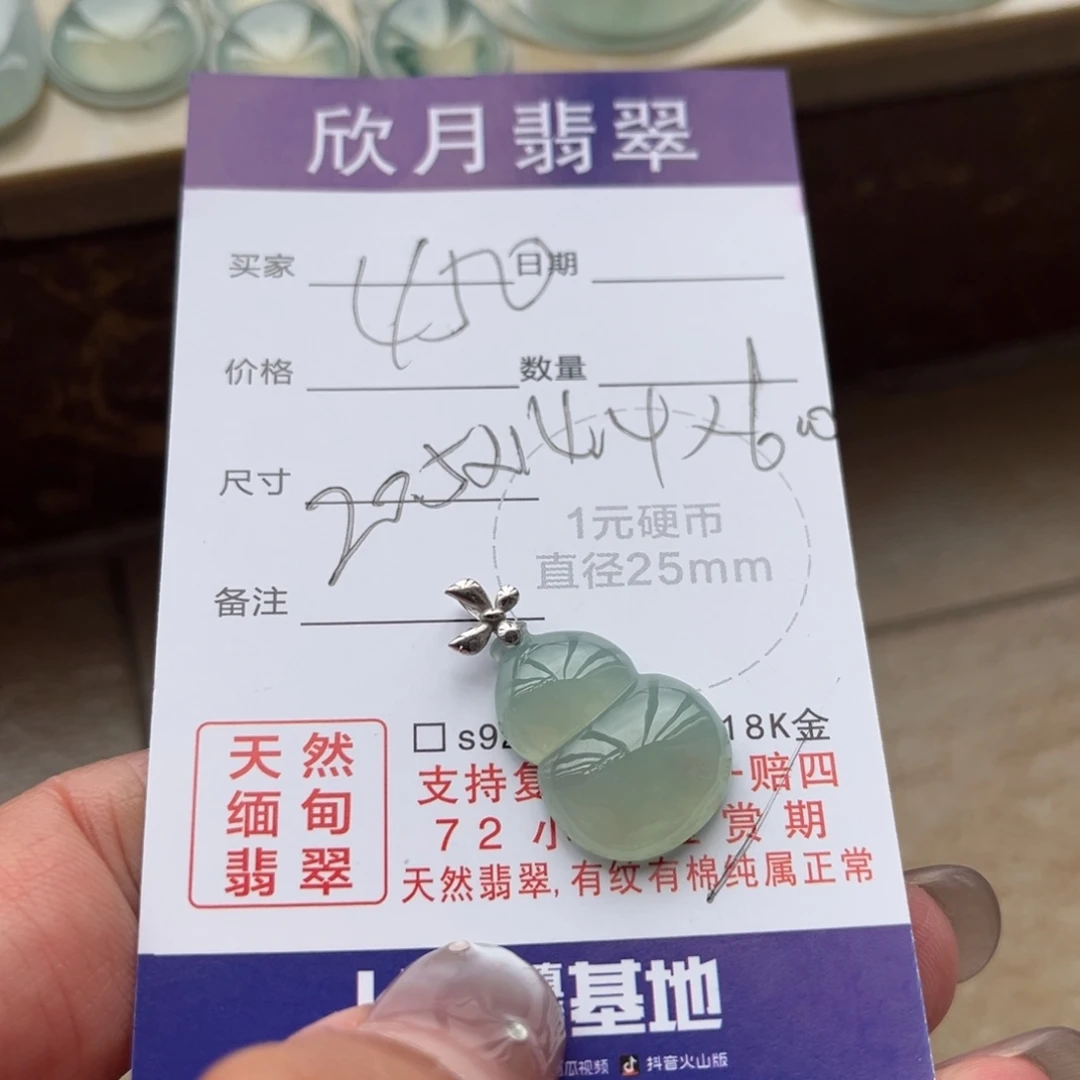 翡翠未镶嵌颈饰天然