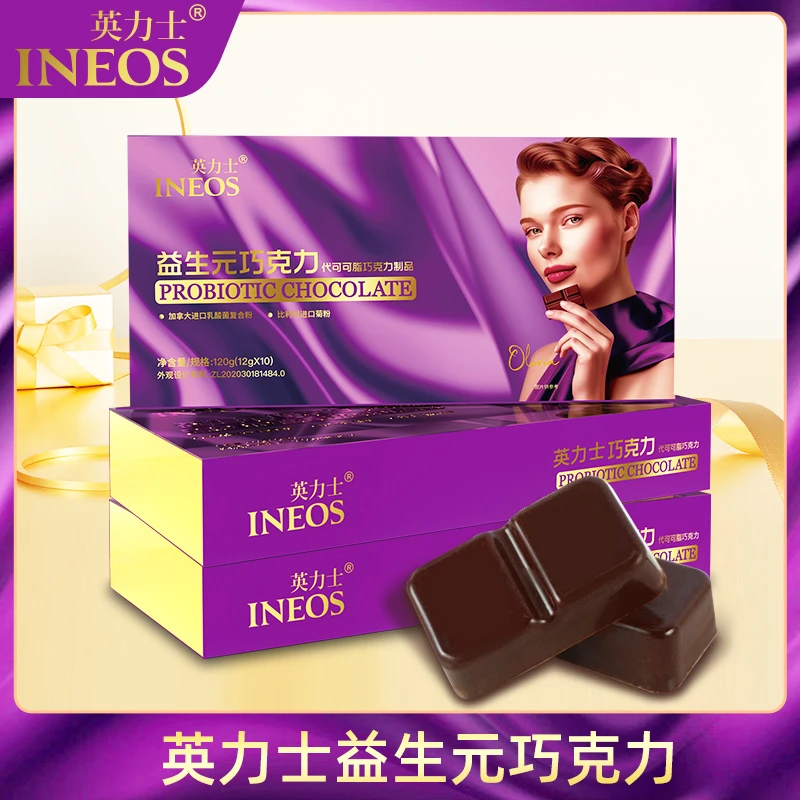 【送试吃】英力士益生元黑巧克力甄选进口原料0反式脂肪酸巧克力