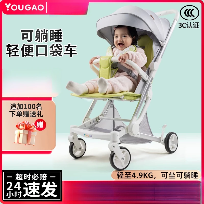 幼高M3M6婴儿手推车宝宝遛娃神器轻便可坐可躺睡折叠溜娃口袋伞车