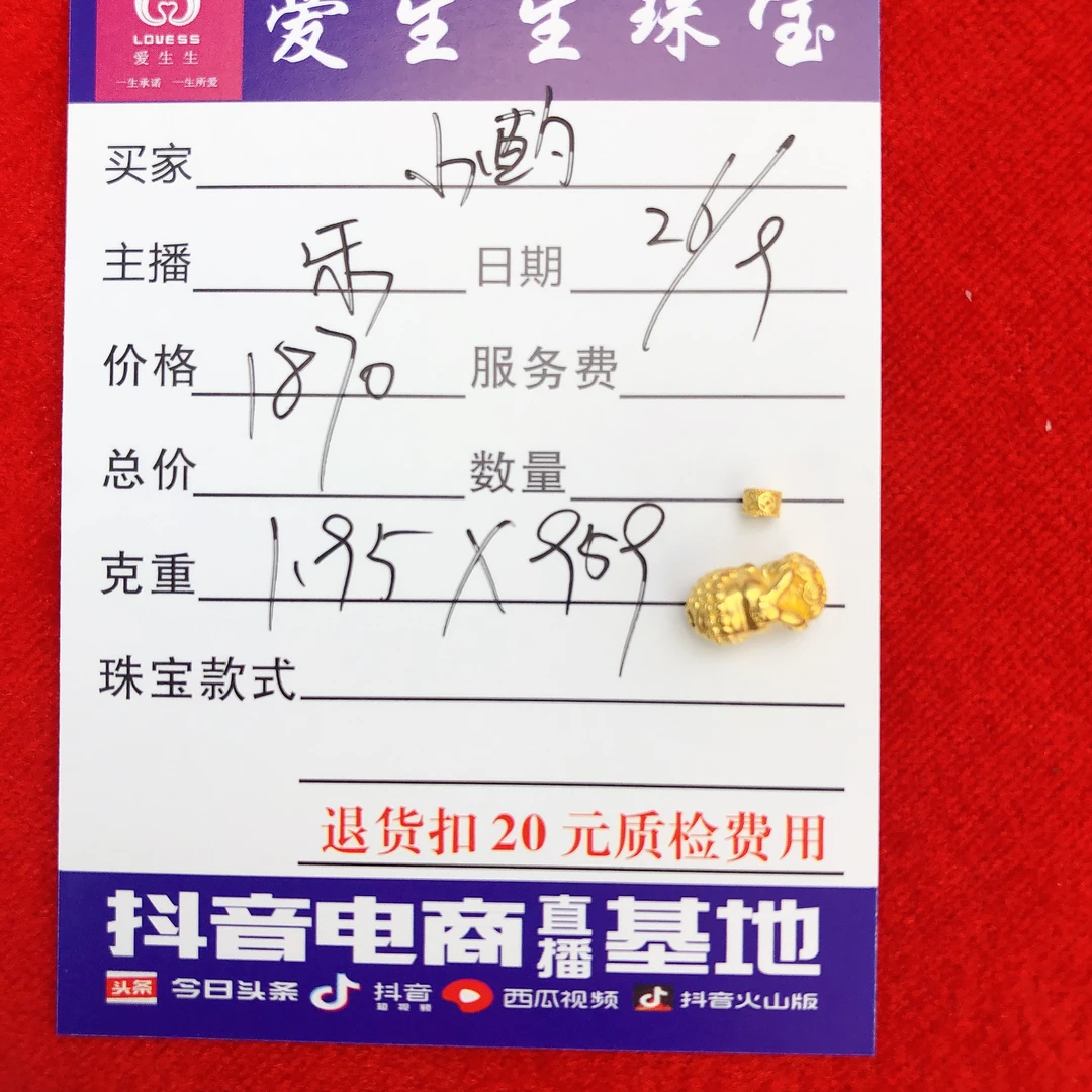 足金999佛百搭款式吊坠藏线珠！乐