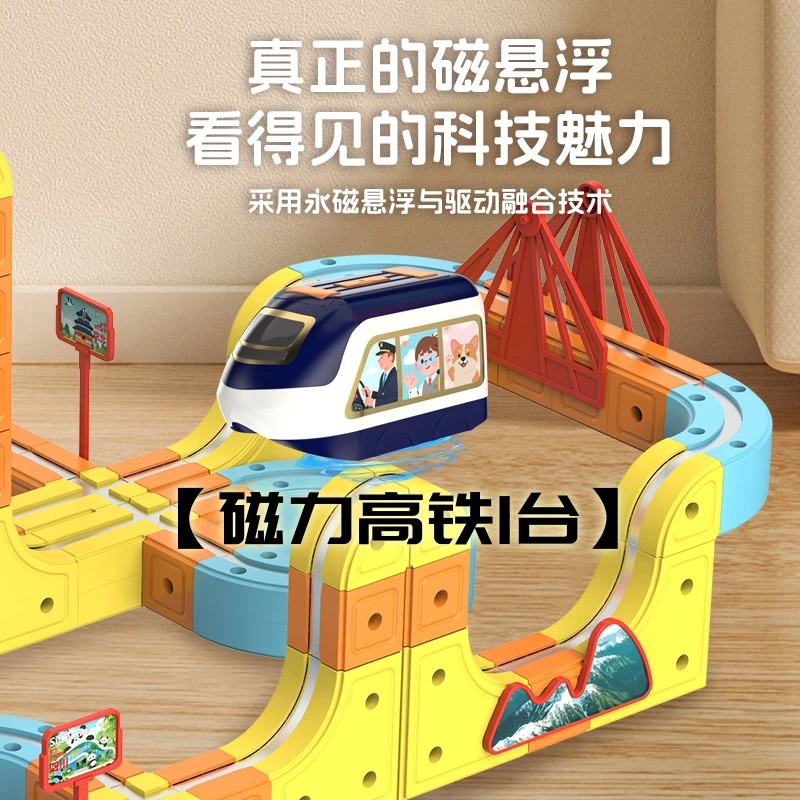 磁力轨道积木小车（本店同款磁磁力球棋盘玩具