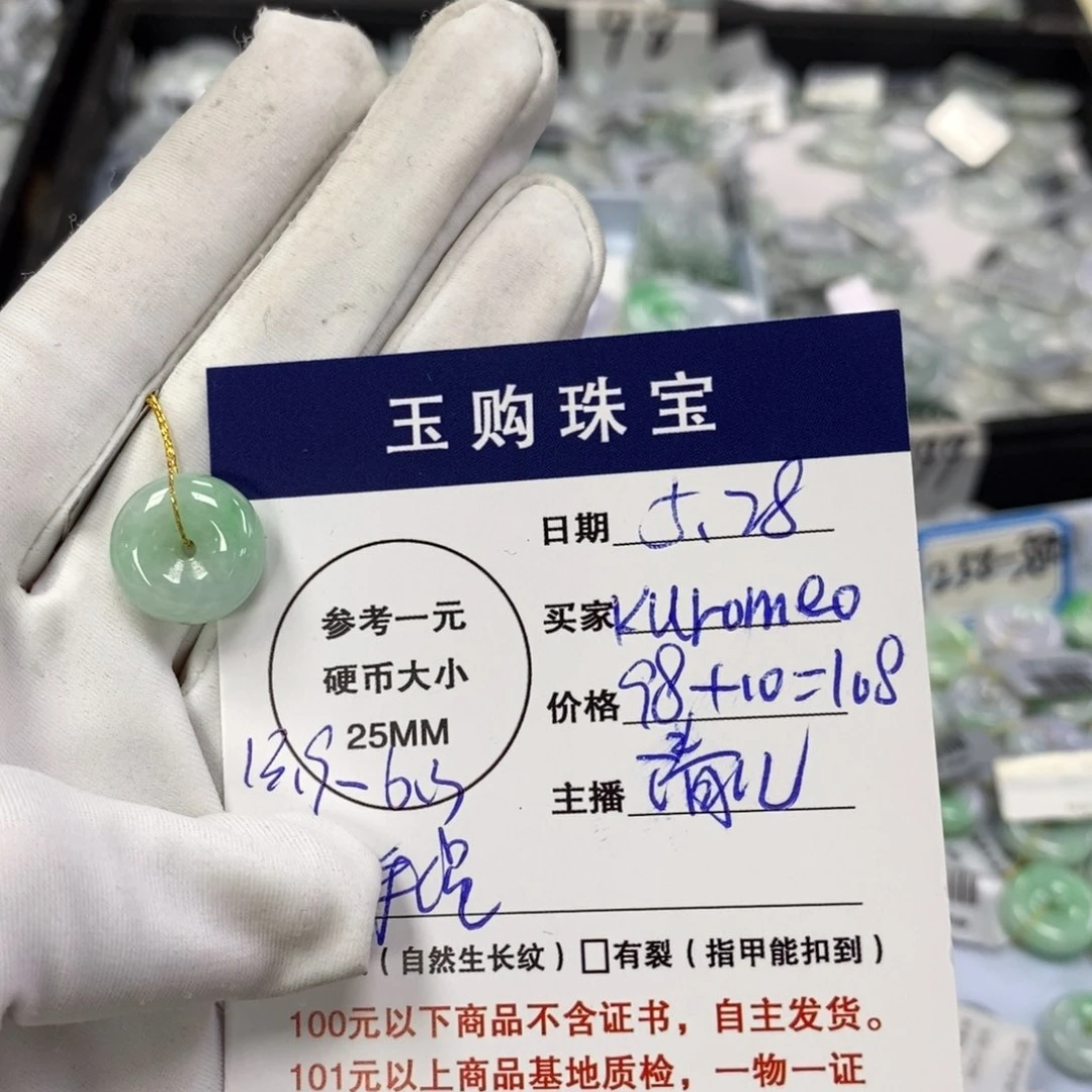 未镶嵌手绳翡翠K****o平安扣