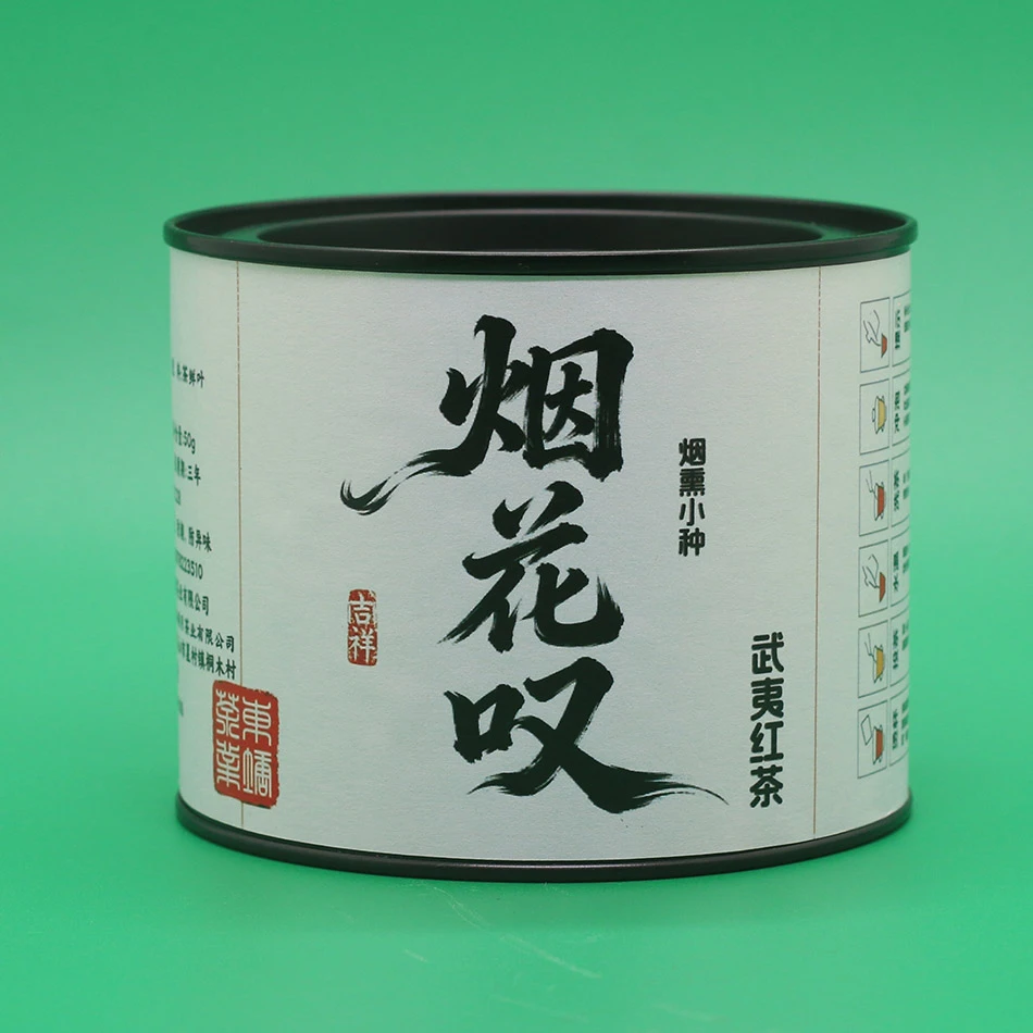 烟熏小种 红茶高货回味甘甜花果蜜香送礼热销款