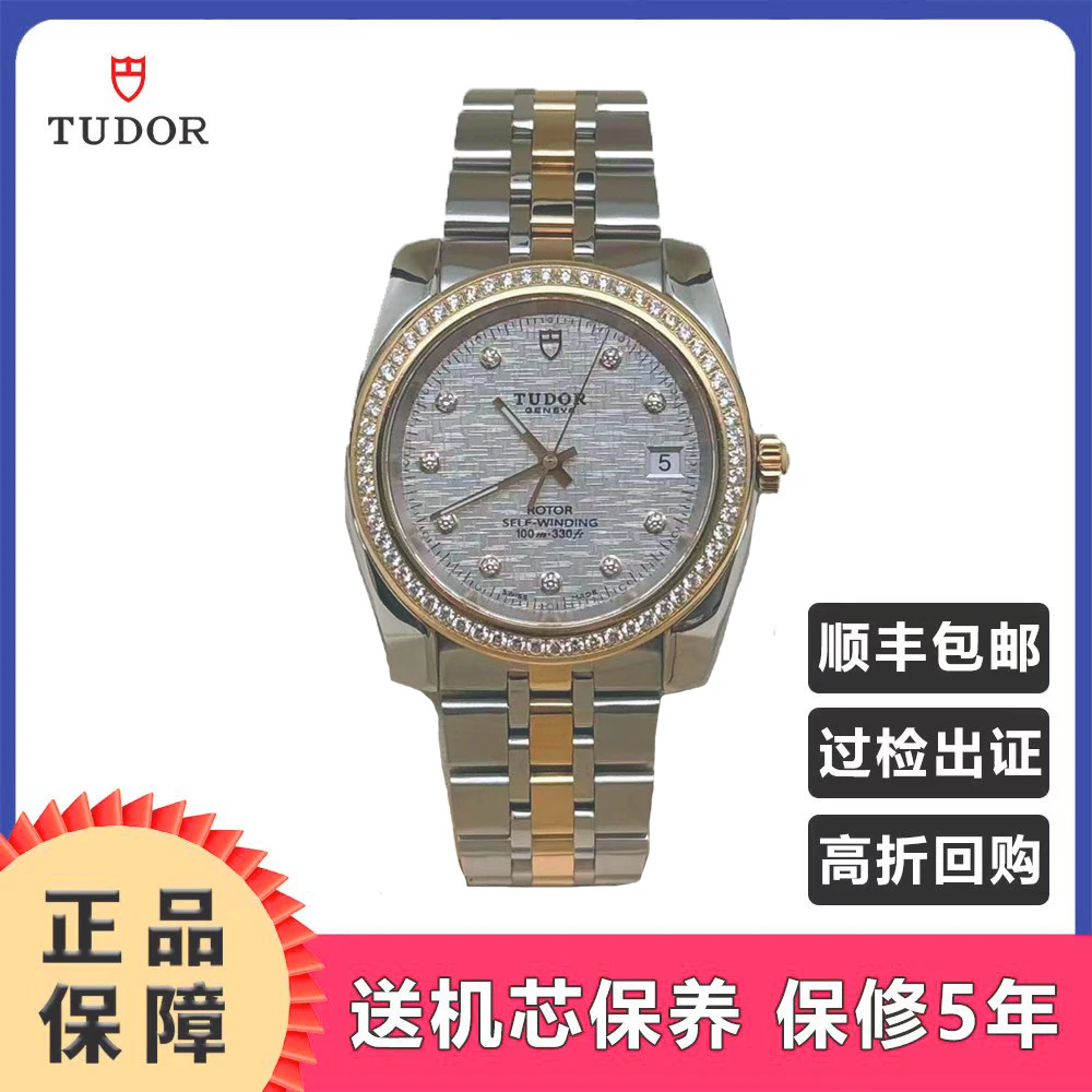 95新 TUDOR/帝舵 男生经典系列/21023/38MM/自动机械腕表